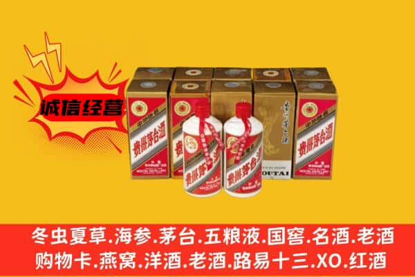 金凤区上门回收老茅台酒